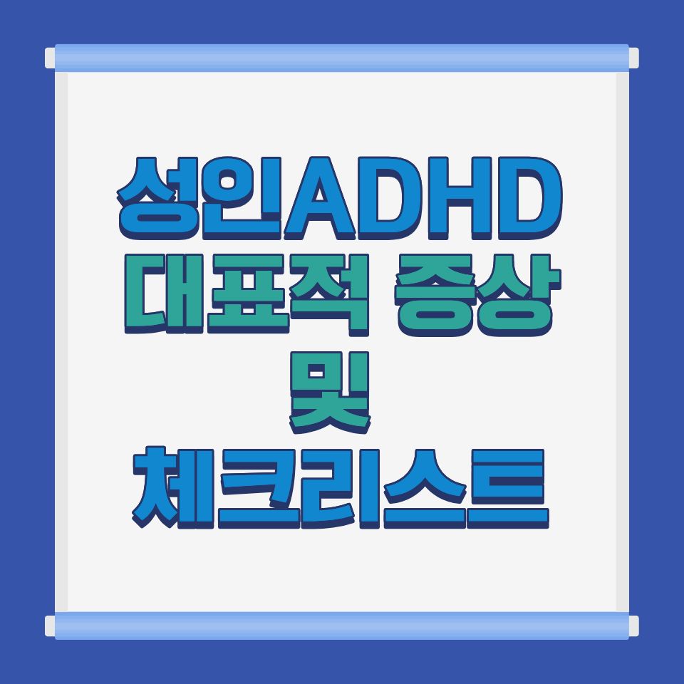 성인