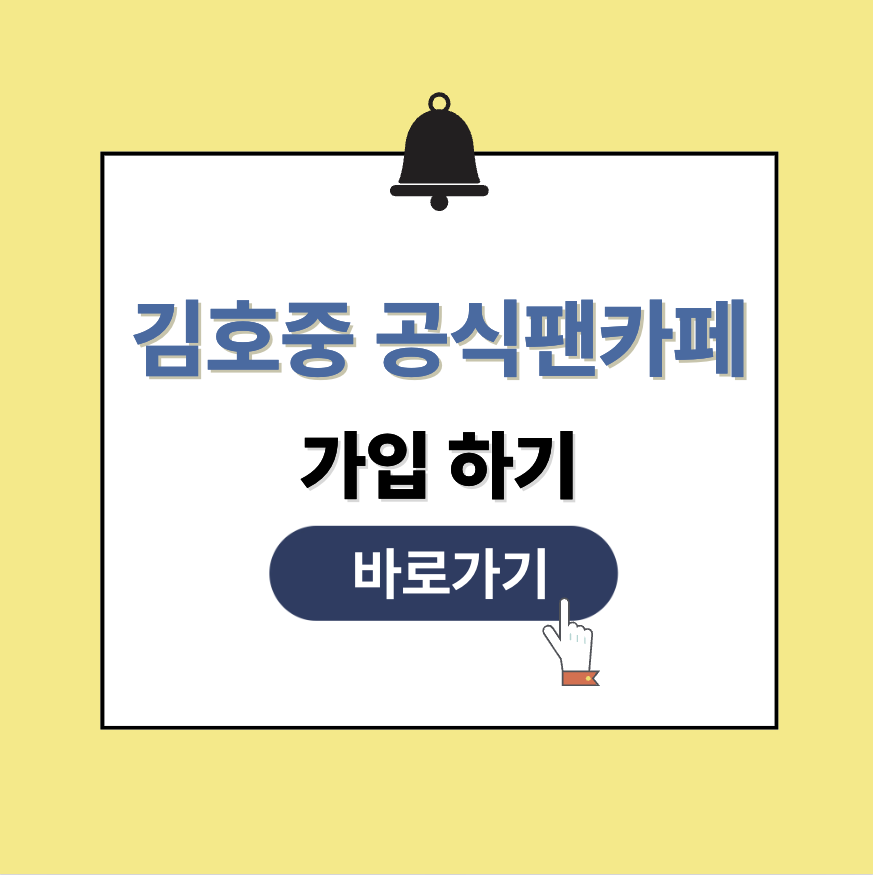 김호중 공식팬카페